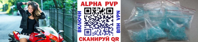 A PVP Соль Гусиноозёрск