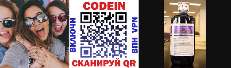 Кодеин напиток Lean (лин)  OMG сайт  Гусиноозёрск 