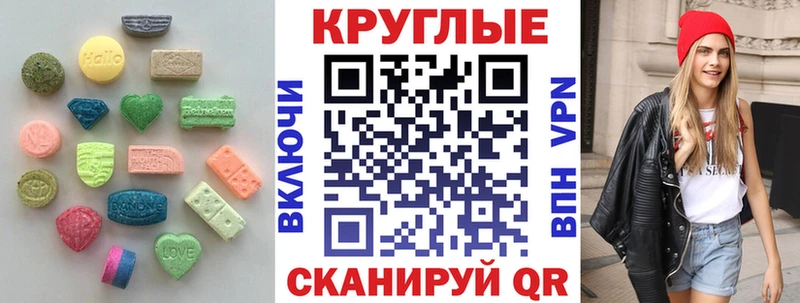 дарнет шоп  Гусиноозёрск  Ecstasy Cube 