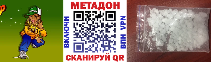 Метадон белоснежный  Гусиноозёрск 